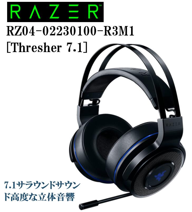 安いRazer Thresher 7.1の通販商品を比較 | ショッピング情報のオークファン