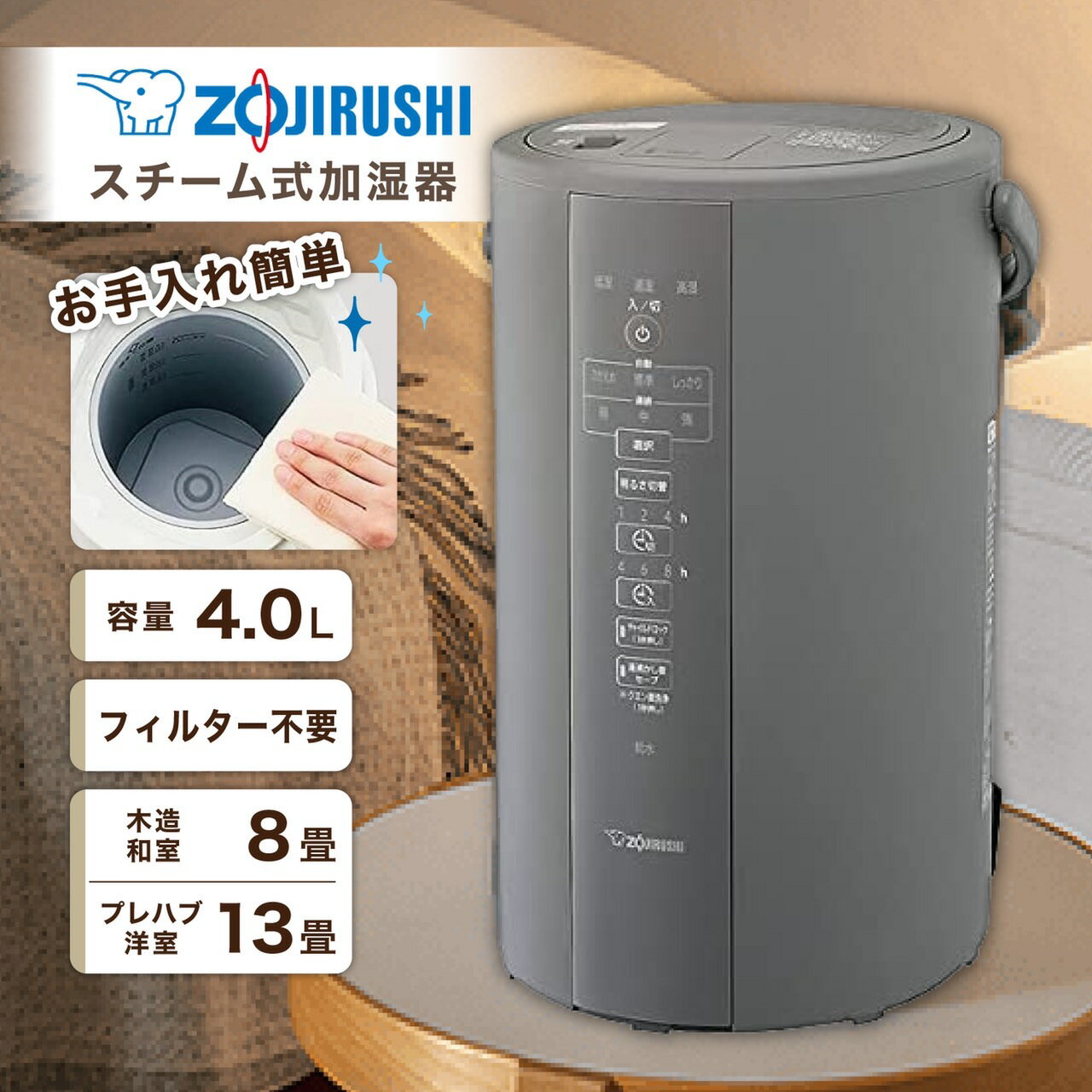 【あす楽 即納】象印 加湿器 グレー 4L スチーム式加湿器 (木造和室8畳まで/プレハブ洋室13畳まで) EE-DC50-HA お手入れ簡単 フィルター不要 自動加湿3段階 転倒湯もれ防止構造 チャイルドロック 象印加湿器 グレー 象印 加湿器