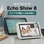 GWȯݥ󤢤꡿쥯 硼8 2  13ᥬԥ륫դ ٤2 HD ޡȥǥץ쥤 amazon echo show 8 alexa ޡȥԡ ޥ󥨥 amazon echo ޥ 硼8 쥯