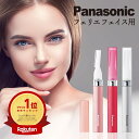 ＼マラソン期間 ポイント最大29倍！楽天1位／ パナソニック フェイスシェーバー フェリエ フェイス用 ES-WF41 パナソニック 顔剃り 女性用 眉毛シェーバー パナソニック フェリエ シェーバー 電動 顔剃り 女性 フェイスシェーバー レディース 眉シェーバー ムダ毛 うぶ毛