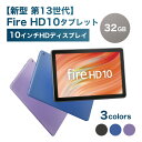CLOUD NINE㤨֡奯ݥ󤢤꡿GWȯ Fire HD 10 ֥å ڿ 13 10 HDǥץ쥤 32GB ޥ ե䡼֥å Amazon Fire֥å Amazon Fire HD 10 fire hd 10 ޥ󥿥֥å 쥯 alexaפβǤʤ21,980ߤˤʤޤ