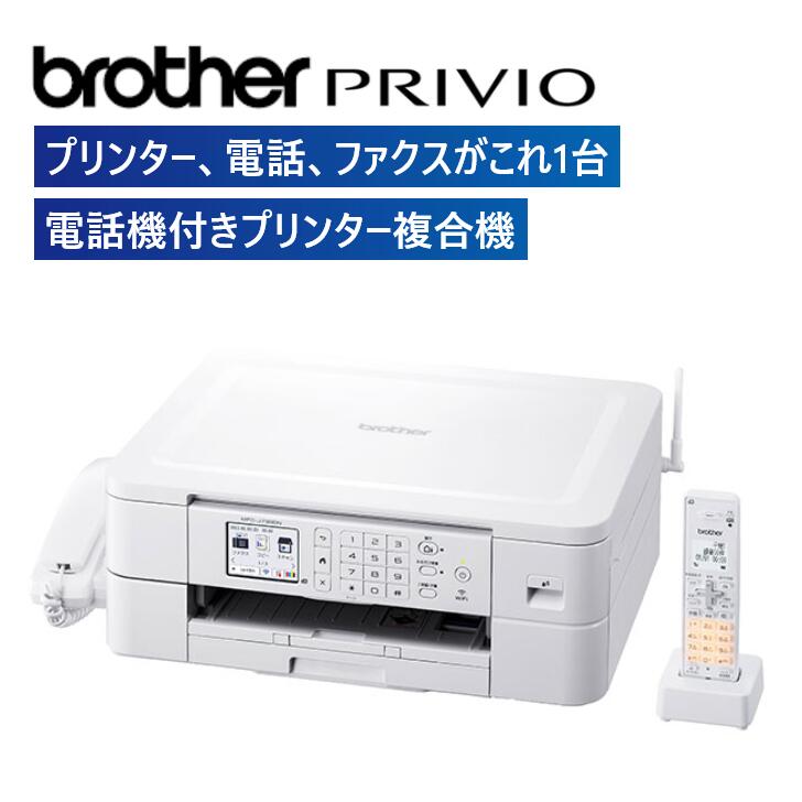 【あす楽 即納】ブラザー プリンター 複合機 FAX付き 電話機 子機1台付き MFC-J739DN A4インクジェット..