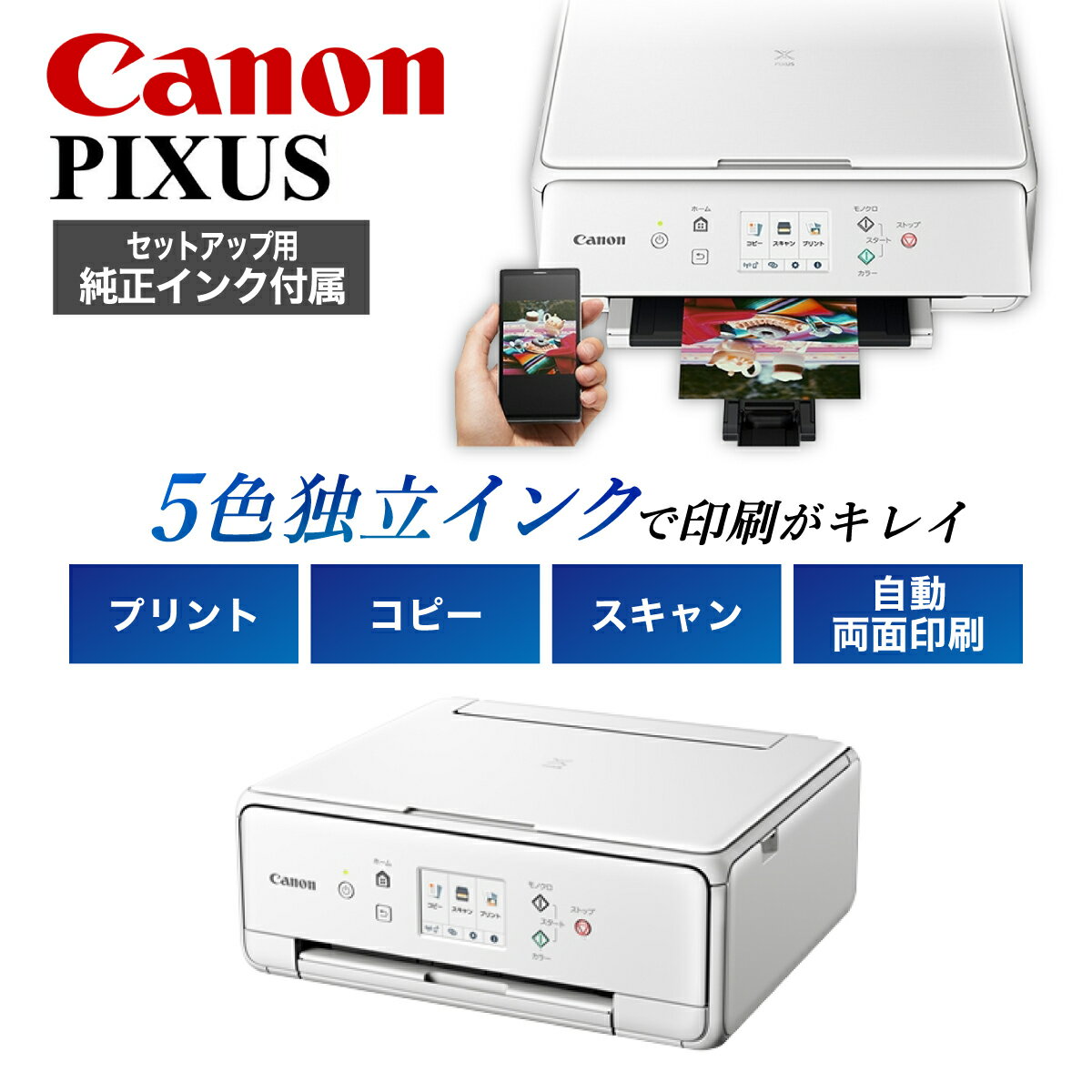 ＼高評価★4.65／ プリンター キャノン プリンター 複合機 コピー機 TS6330 セットアップ用インク付属 印刷 コピー スキャン 自動両面印刷 スマホからプリント Wi-Fi接続 簡単設定 液晶パネル付 家庭用 コピー機 プリンタ