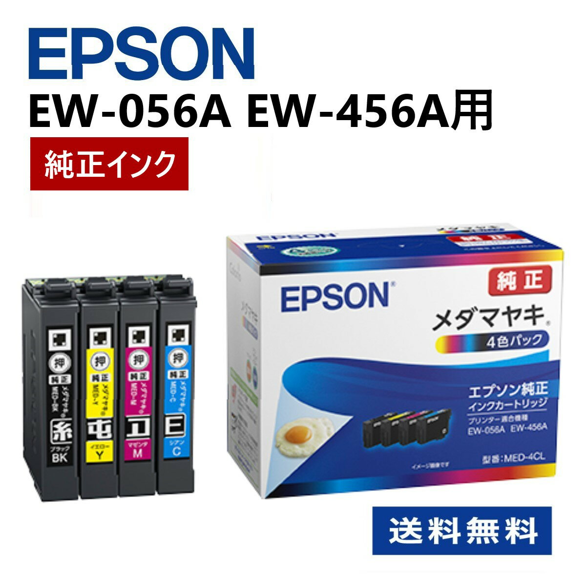 楽天市場】エプソン純正インクメダマヤキの通販 楽天市場】エプソン純正インクメダマヤキの通販