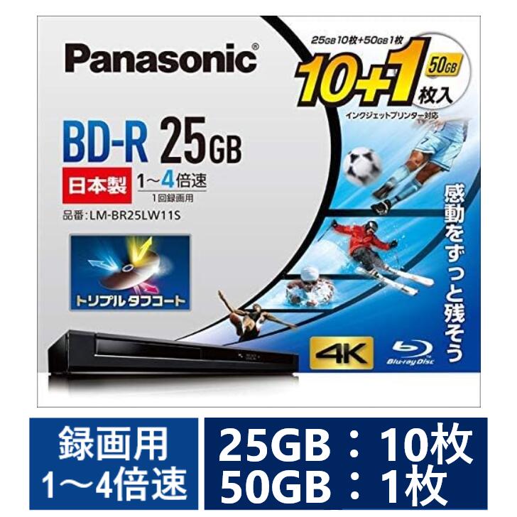 楽天市場】パナソニック bd－r 25gbの通販