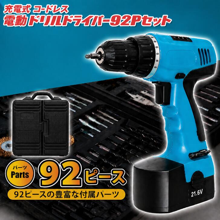 インパクトドライバー　92点セット shopxj_inhoset16-174