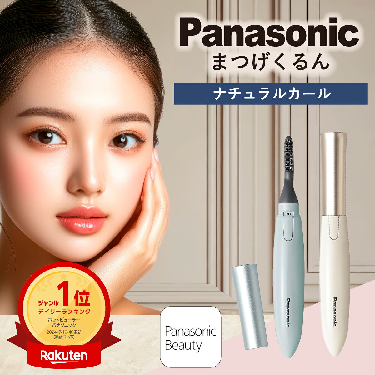 ＼高評価レビュー★4.45／【送料無料】 ホットビューラー パナソニック まつ毛くるん ナチュラルカール eh-se11 ダブルヒーター搭載 お手入れ簡単 アイラッシュカーラー まつ毛ビューラー ホットビューラー パナソニック アイラッシュカーラー まつ毛カーラー