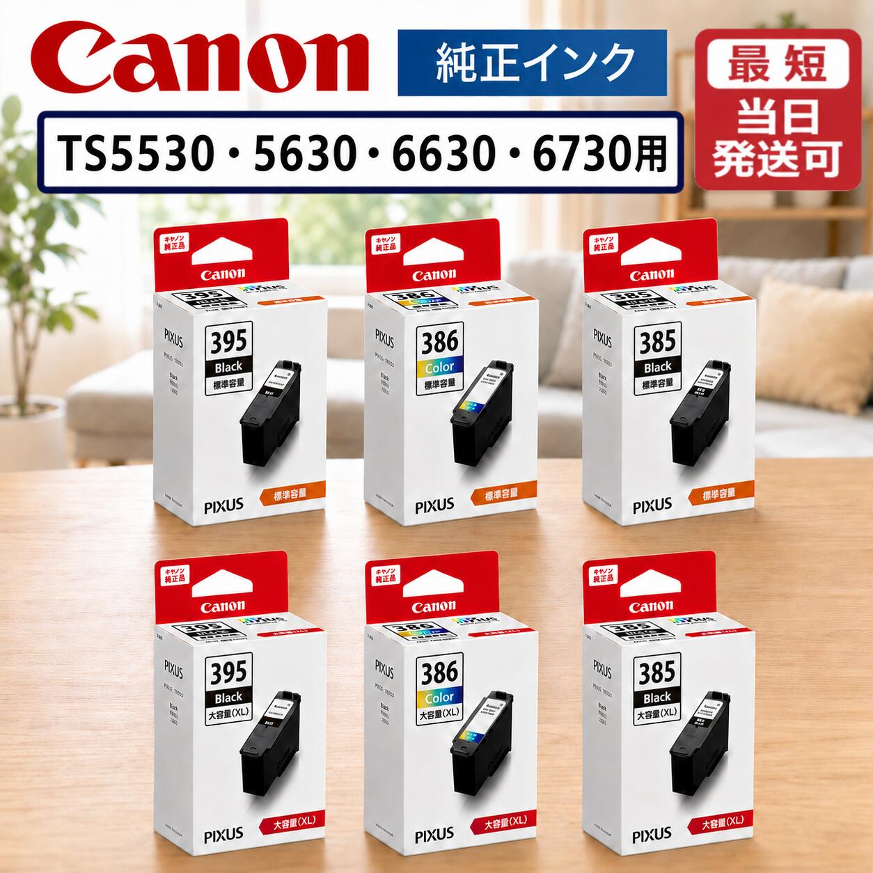 楽天市場】BC-385 BC-386 インクの通販