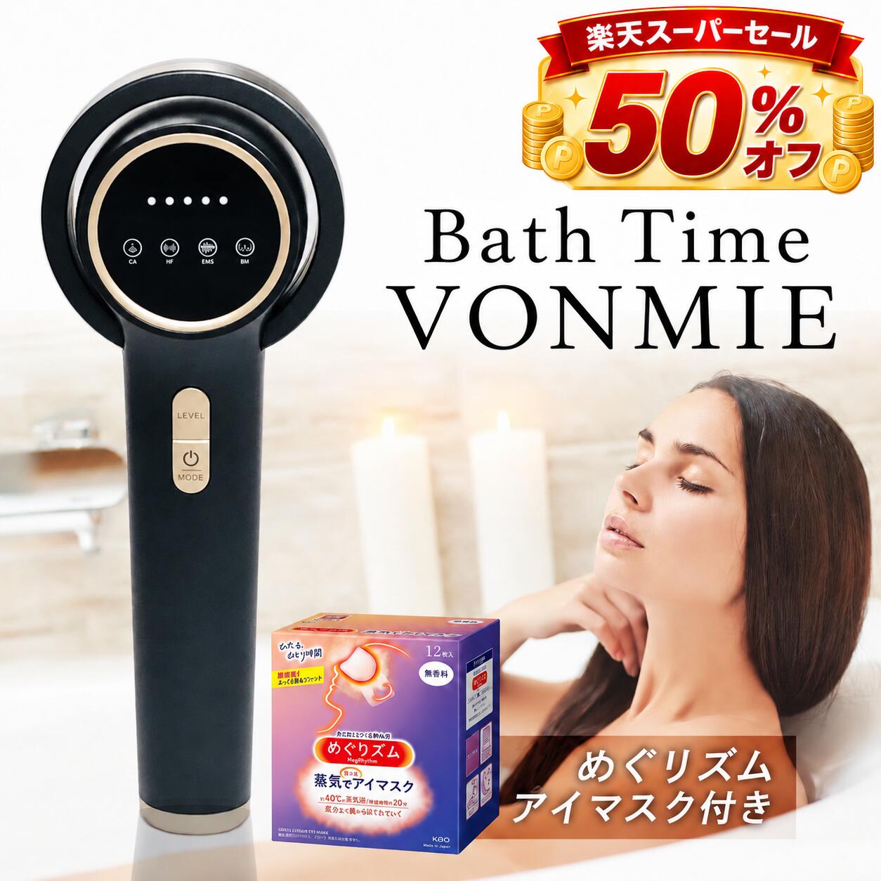 ＼楽天スーパーセール 半額！／【正規品 】バスタイムボミー マッサージ器 女性用 全身用 お風呂で使える マッサージ キャビテーション ボディケア バストケア ヒップケア 脚、腕のケア RF EMS美容器 IPX7防水