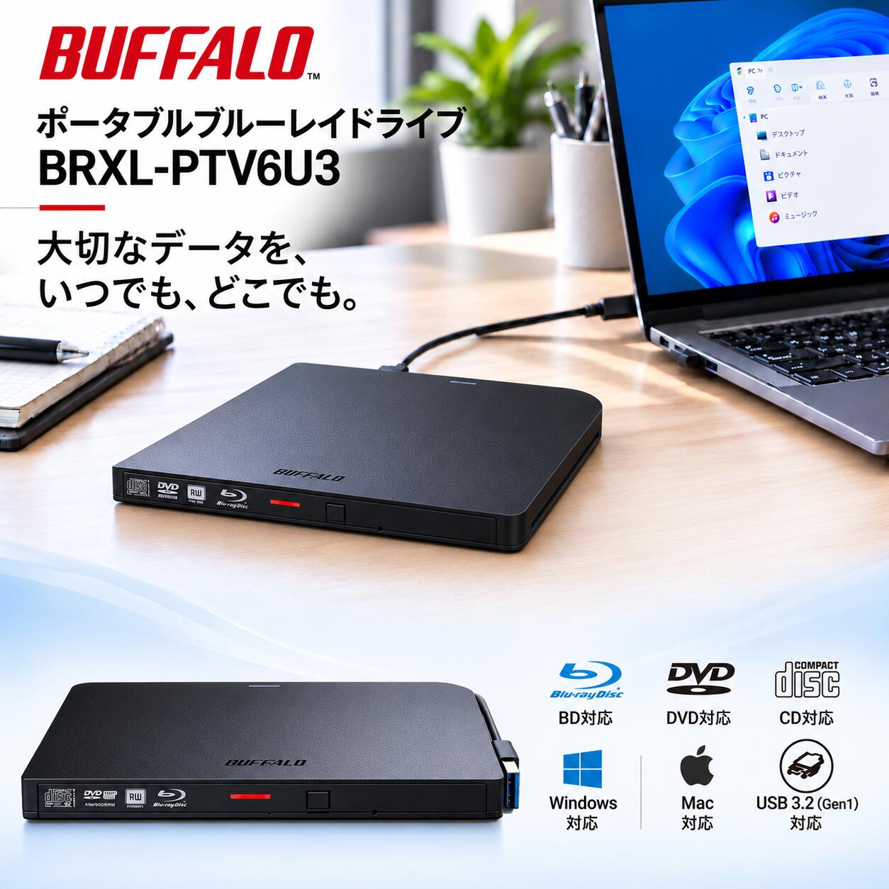 ＼スーパーセール期間 ポイント最大31.5倍／【最短当日発送可能】バッファロー ポータブル ブルーレイドライブ BRXL-PTV6U3-BKB (ブラック) USB3.2 (Gen1) 対応 ポータブルBD 書込ソフト添付 BUFFALO ポータブル Blu-rayドライブ