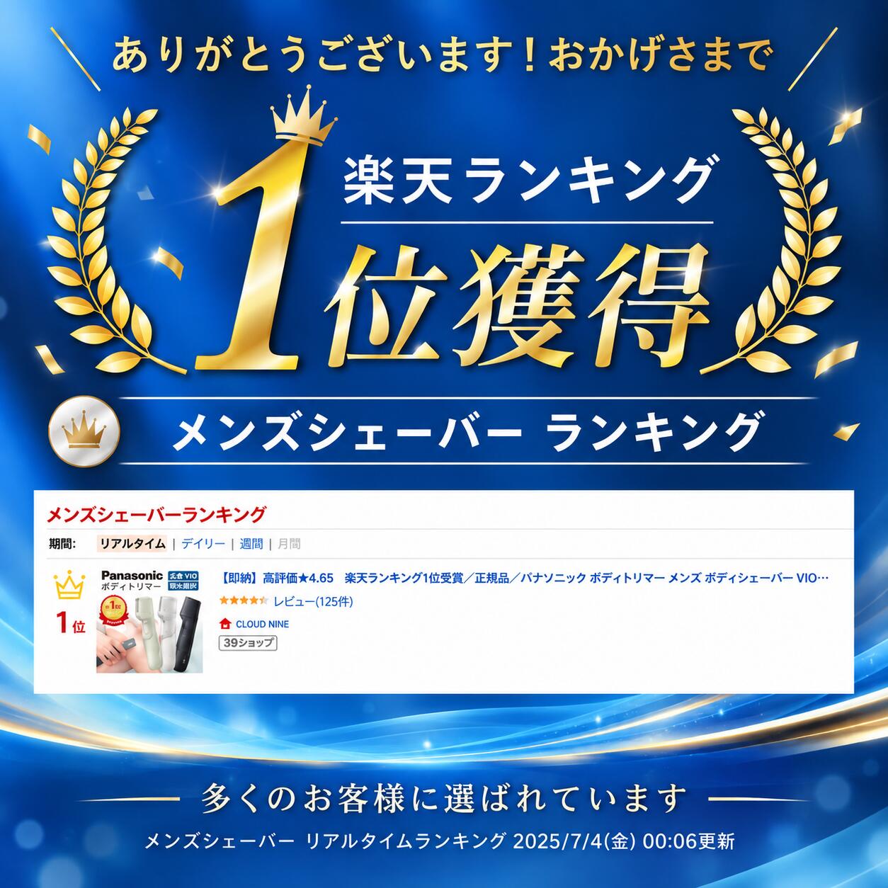 ＼お買い物マラソン ポイント最大29.5倍／即納【高評価★4.63！楽天1位受賞】 パナソニック ボディトリマー メンズ ボディシェーバー VIO～全身対応 お風呂剃り可 防水設計 肌に優しい パナソニック ボディートリマー ergk23 パナソニックシェーバー メンズ シェーバー vio (3)
