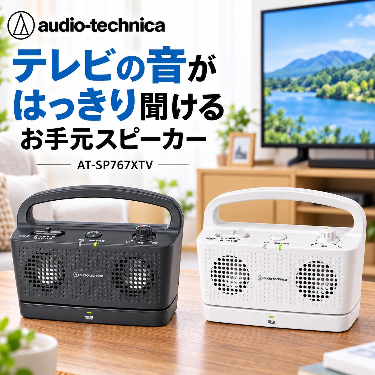 楽天市場】at-sp767xtvの通販