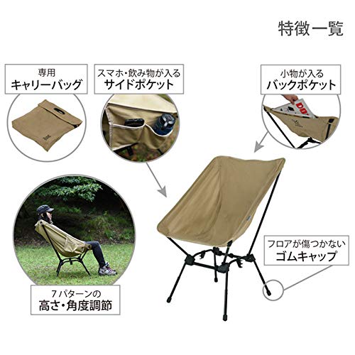 【あす楽対応】【レビュー特典あり】DOD ディーオーディー スゴイッス C1-774 タン/カーキ/ブラック 高さ調整 4段階 焚き火 スタイルから ハイスタイル まで コットン素材 で 火の粉 に 強い チェア通販格安セール情報 楽天 通販