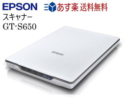 エプソン スキャナー GT-S650 フラットベッドスキャナー A4 4800dpi CIS搭載 スキャナ