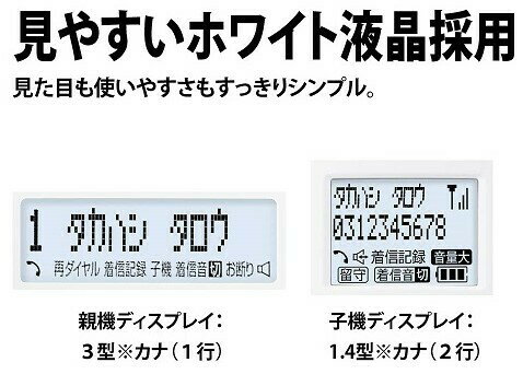 【あす楽 即納】 電話機 子機1台 付き コー...の紹介画像2