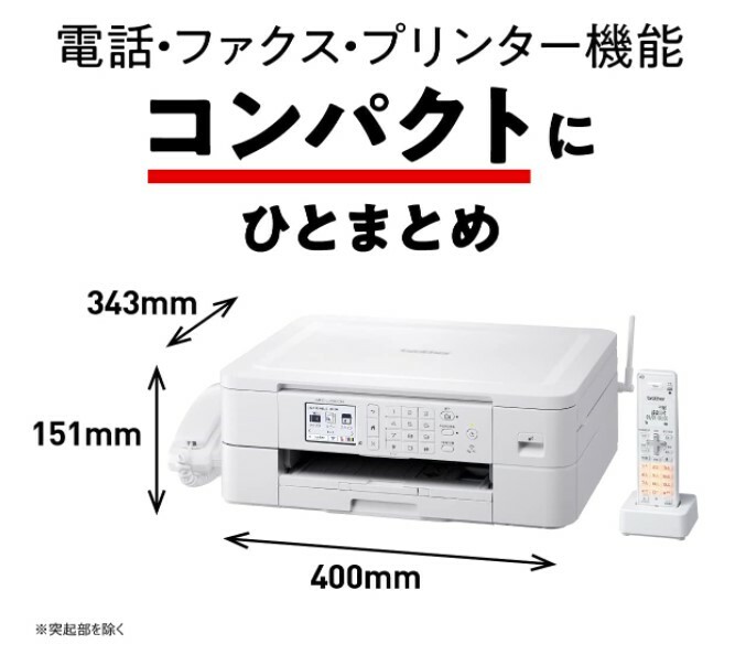 【あす楽対応 即納可】 ブラザー プリンター 複合機 FAX付き 電話機 子機1台付き MFC-J739DN A4インクジェット複合機 コピー機 fax ファックス ファクス 付き 電話機 Wi-Fi スマホ・タブレット接続