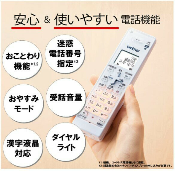 【あす楽対応】ブラザープリンターMFC-J739DNA4インクジェット複合機FAX電話機子機1台付きWi-Fiスマホ・タブレット接続プリンター複合機fax付き電話機コピー機