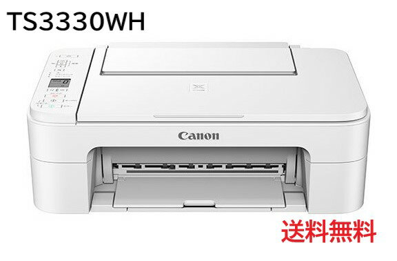 レビュー特典あり CanonプリンターPIXUSTS3330ホワイトA4インクジェット複合機Wi-Fi対応テレワーク向け