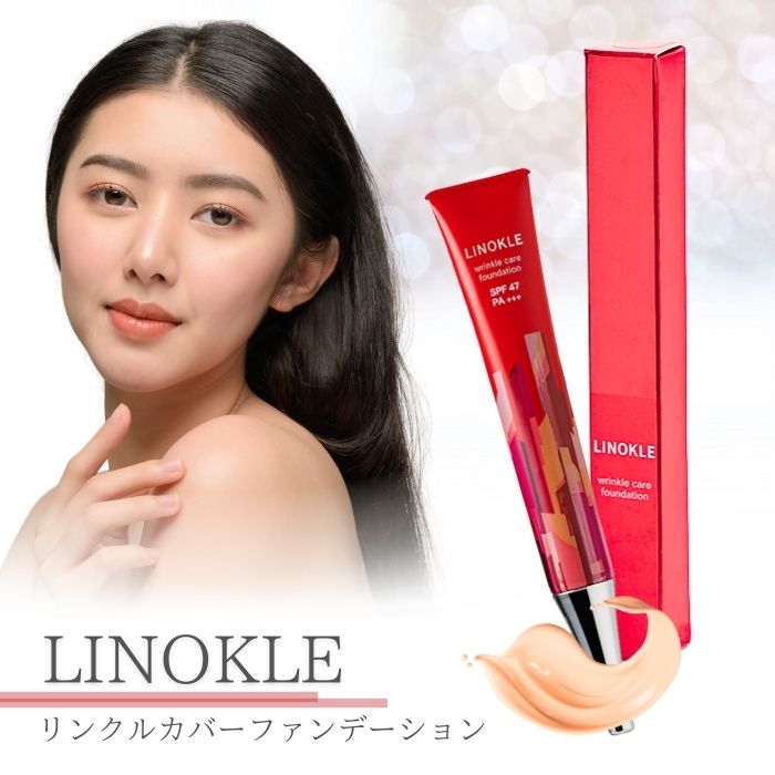 楽天市場】LINOKLE リンクルケアファンデーションの通販 楽天市場】LINOKLE リンクルケアファンデーションの通販