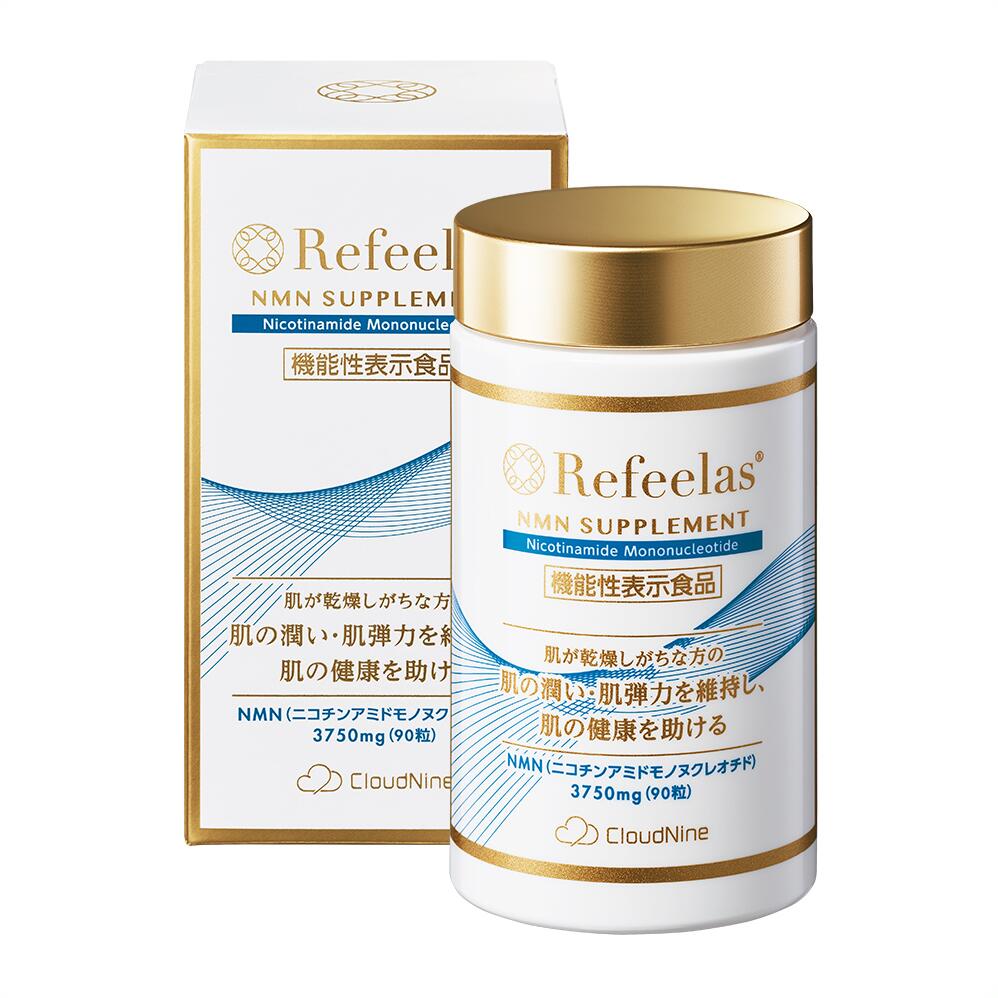 ＜NMNサプリメントで日本初＆現在唯一の機能性表示食品＞Refeelas リフィーラス 3750mg 90カプセル(90粒) 約30日分 g…