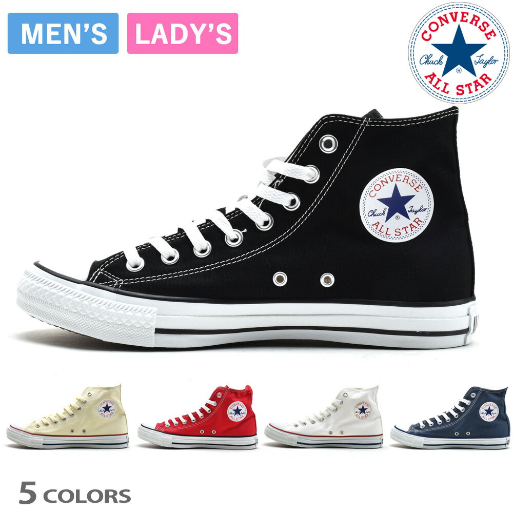 Rakuten - コンバース オールスター HI メンズ レディース スニーカー ブラック ホワイト レッド ネイビー CONVERSE ALL STAR HI【送料無料】