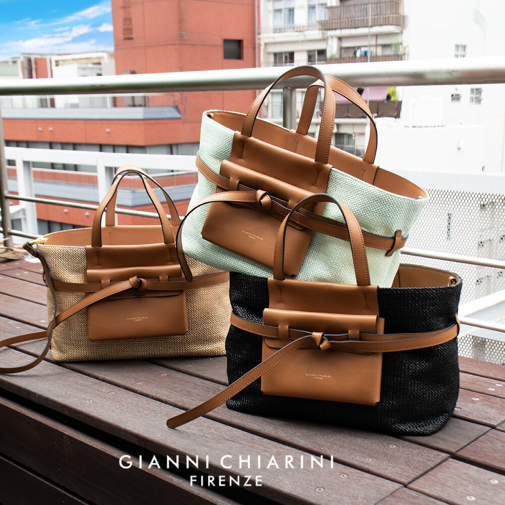 樂天商城 - ジャンニキアリーニ GIANNI CHIARINI ベルティトートバッグ レディース ハンドバッグ ショルダーバッグ 2WAY バッグ かごバッグ 鞄 BELTY BS12135 COMMTWISTLS NATURAL OASI NERO【送料無料】