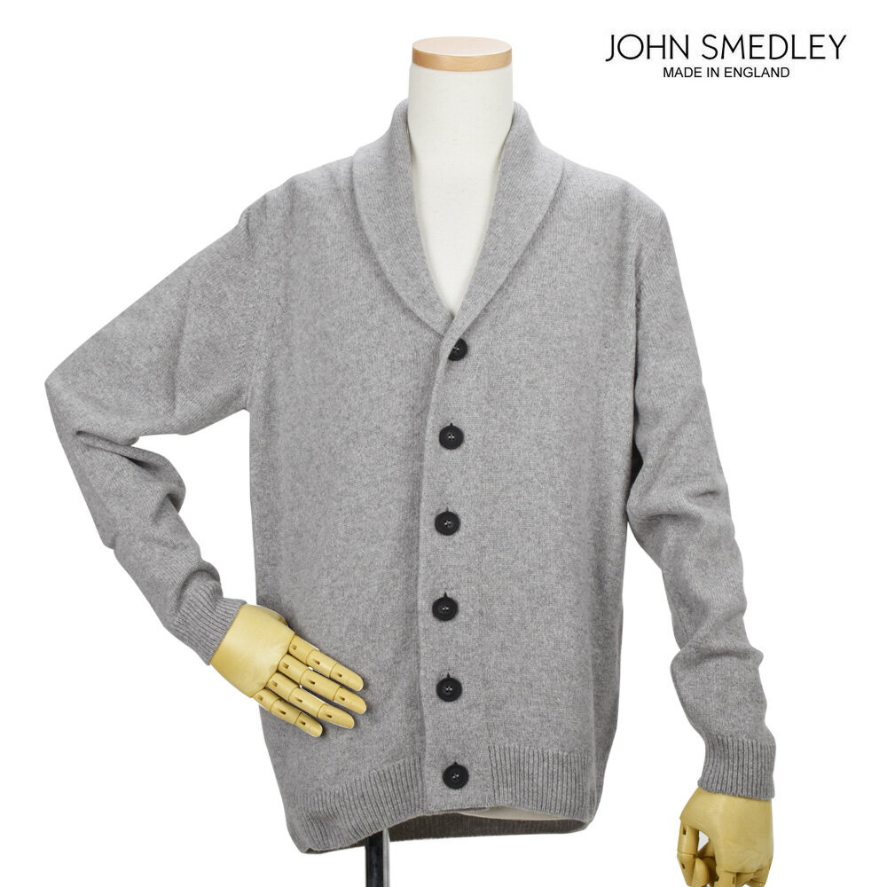 ジョンスメドレー JOHN SMEDLEY PATTERSON SILVER カシミア混 ショールカラージャケット カーディガン シルバー メンズ【送料無料】