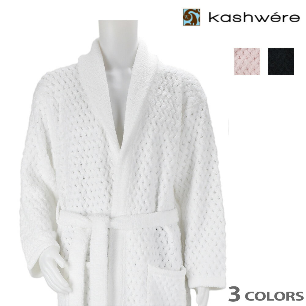 カシウェア バスローブ レディース ガウン ルームウェア バスケット織りローブ ホワイト ブラック ピンク KASHWERE ROBE-BASKET WEAVE【送料無料】