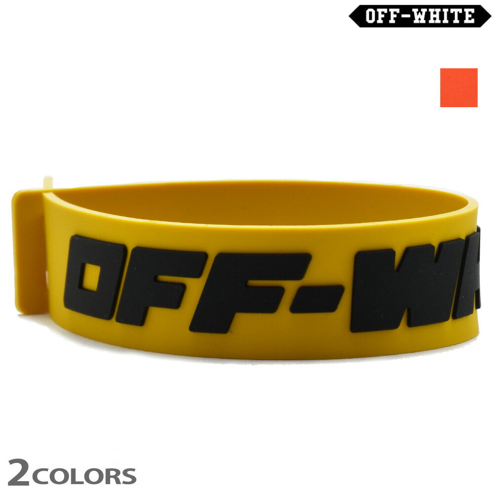 楽天クラウドモーダ【SALE】オフホワイト ラバーブレスレット メンズ ラバーバンド イエロー レッド Off-White INDUSTRIAL THIN BRACEL【送料無料】