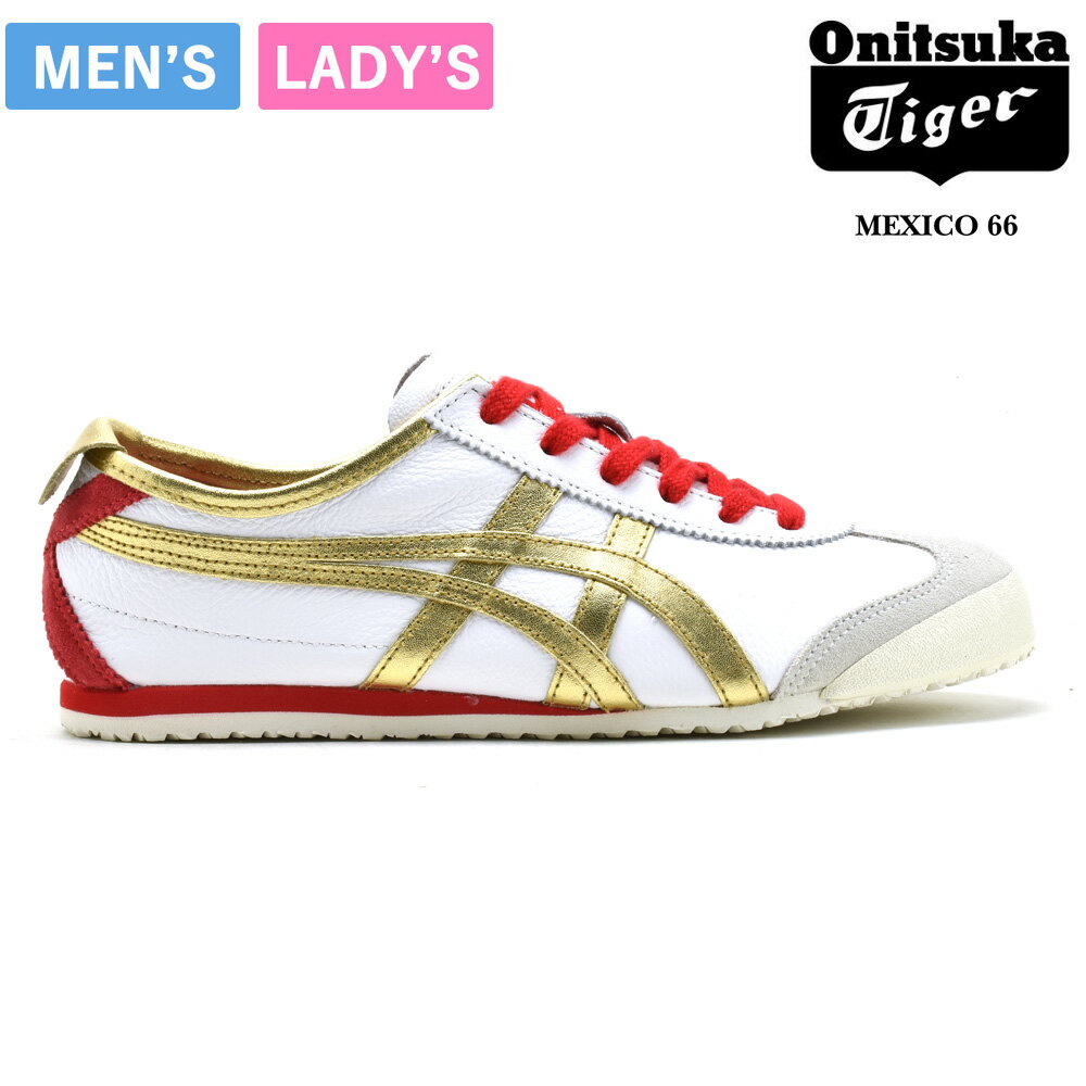 オニツカタイガー メキシコ66 スニーカー メンズ レディース ランニングシューズ ホワイト 白 ピュアゴールド Onitsuka Tiger MEXICO 66【送料無料】