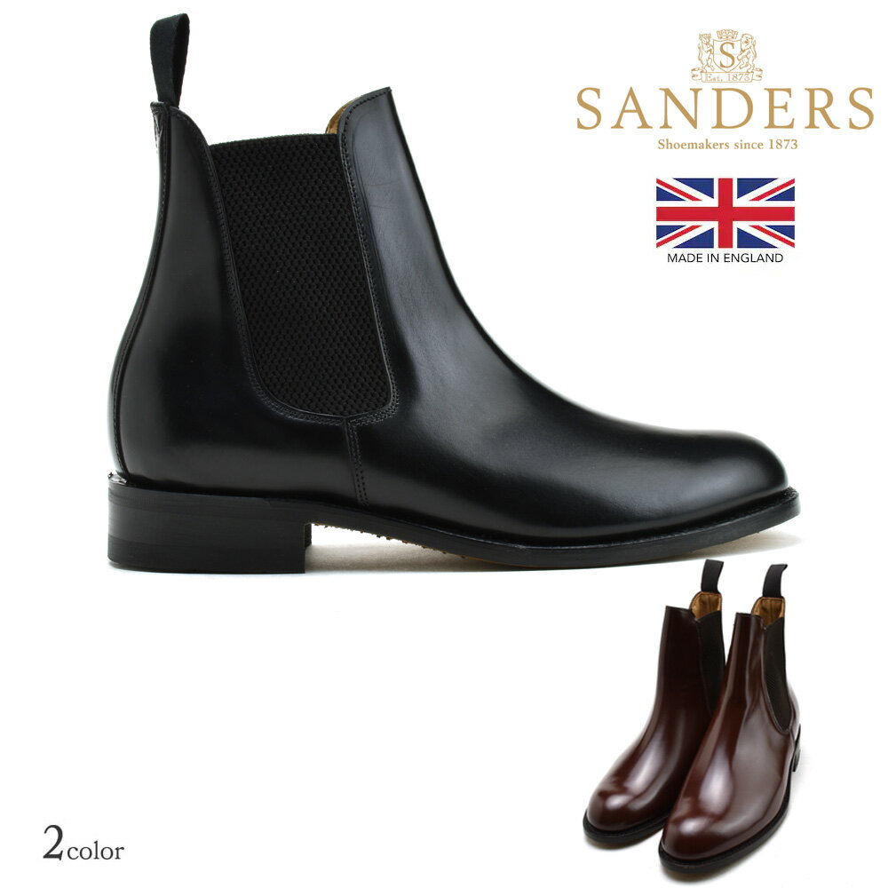 サンダース チェルシーブーツ メンズ ビジネスシューズ サイドゴアブーツ 革靴 ブラック ブラウン 黒 茶 SANDERS