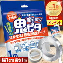 魔法のテープ 鬼ピタ