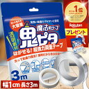 鬼ピタ