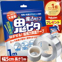 両面テープ 超強力 はがせる 魔法のテープ 鬼ピタ (横幅5cm×長さ1m) 両面テープ ナノテープ 風船 超強力 はがせる 屋外 鬼ぴた 壁紙 魔法 両面 テープ 車 透明 クリアテープ アクリル 浮かせる収納 厚み0.2cm