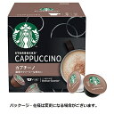 ネスレ　スターバックス　カプチーノ　ネスカフェ　ドルチェ　グスト　専用カプセル　6杯分　1箱【法人限定】【送料無料】