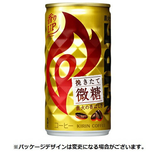 乐天商城 - キリンビバレッジ　ファイア　挽きたて微糖　185g　缶　1ケース（30本）【法人限定】【送料無料】