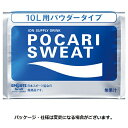大塚製薬 ポカリスエット パウダー10L用 740g 1セット(10袋)【法人限定】【送料無料】