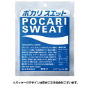 大塚製薬 ポカリスエット パウダー1L用 74g 1セット(25袋:5袋×5パック)【法人限定】【送料無料】