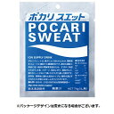 大塚製薬　ポカリスエット　パウダー1L用　74g　1セット（25袋：5袋×5パック）【法人限定】【送料無料】