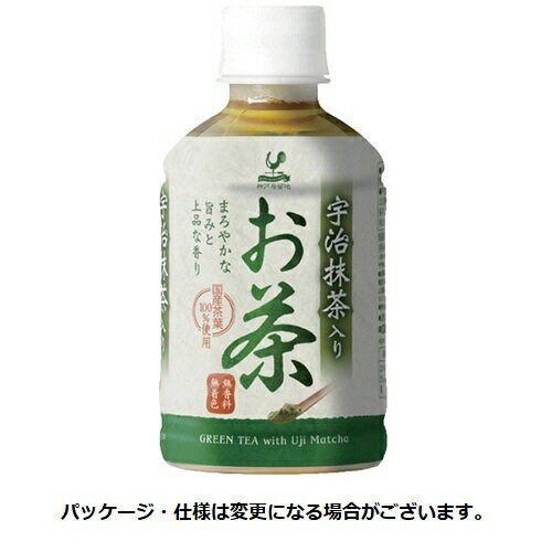 乐天商城 - 富永貿易　神戸居留地　宇治抹茶入りお茶　280ml　ペットボトル　1ケース（24本）【法人限定】【送料無料】