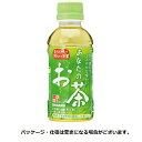 サンガリア あなたのお茶 200ml ペットボトル 1ケース 30本 【法人限定】【送料無料】