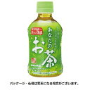 サンガリア あなたのお茶 280ml ペットボトル 1ケース 24本 【法人限定】【送料無料】