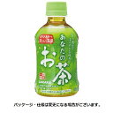 サンガリア　あなたのお茶　280ml　ペットボトル　1セット（72本：24本×3ケース）