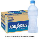 コカ・コーラ アクエリアス ラベルレス 500ml ペットボトル 1ケース 24本 【法人限定】【送料無料】