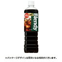 サントリー ブレンディ ボトルコーヒー 無糖 950ml ペットボトル 1ケース(12本)【法人限定】【送料無料】