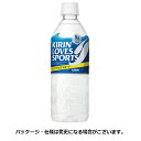 キリンビバレッジ　キリン　ラブズ　スポーツ　555ml　ペットボトル　1セット（48本：24本×2ケース）