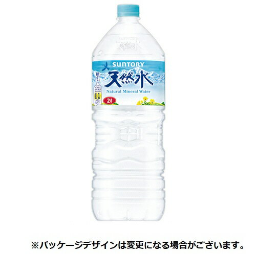 サントリー　天然水　2L　ペットボトル　1セット（6本入×2