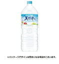 サントリー　天然水　2L　ペットボトル　1セット（6本入×2ケース）