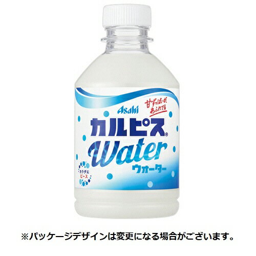 アサヒ飲料　カルピスウォーター　280ml　ペットボトル　1ケース（24本）【法人限定】【送料無料】