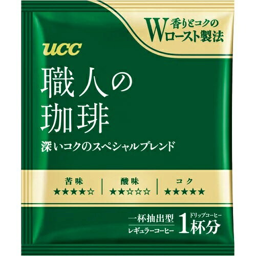 UCC　職人の珈琲　ドリップコーヒー　深いコクのスペシャルブレンド　7g　1セット（200袋：100袋×2箱） 【法人限定】【送料無料】 cloudnetshop-10025976 クラウドショップ楽天市場店 サンプル画像2